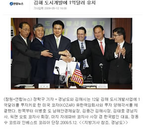 yonhap news article